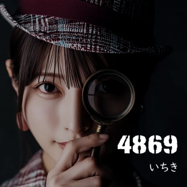 Artwork for 4869