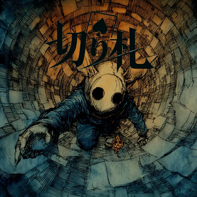 Artwork for 切り札