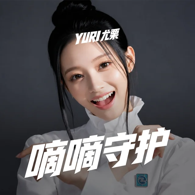 Artwork for 嘀嘟守护