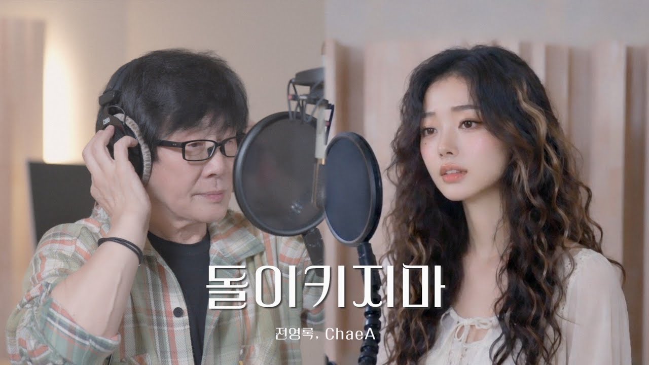 Artwork for 돌이키지마