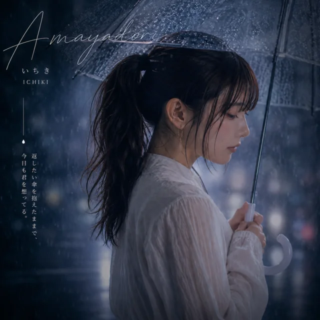 Artwork for Amayadori