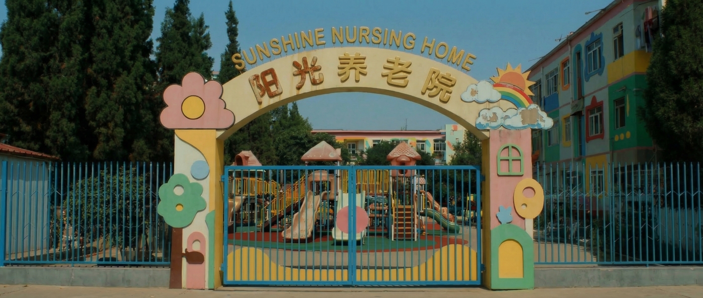 Artwork for Centenarian Kindergarten