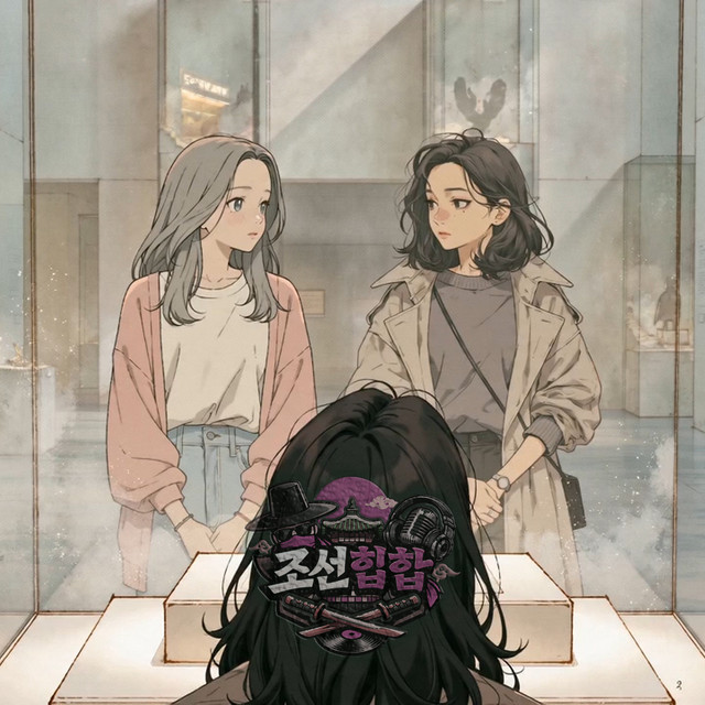 Artwork for 늙은 사랑