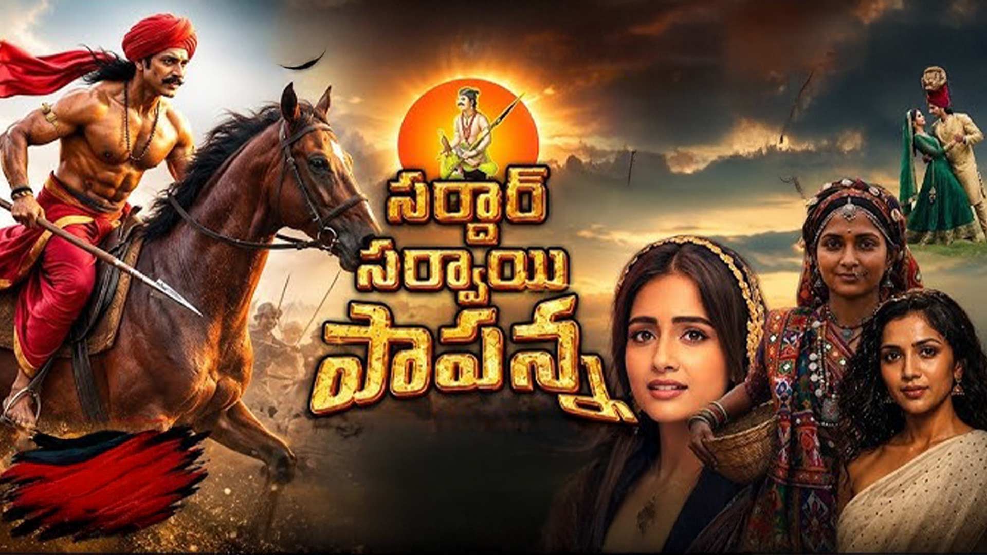 Artwork for Sardar Sarvai Papanna – The Rebel King of Deccan