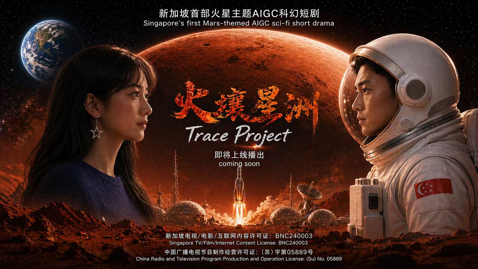 Artwork for Trace Project