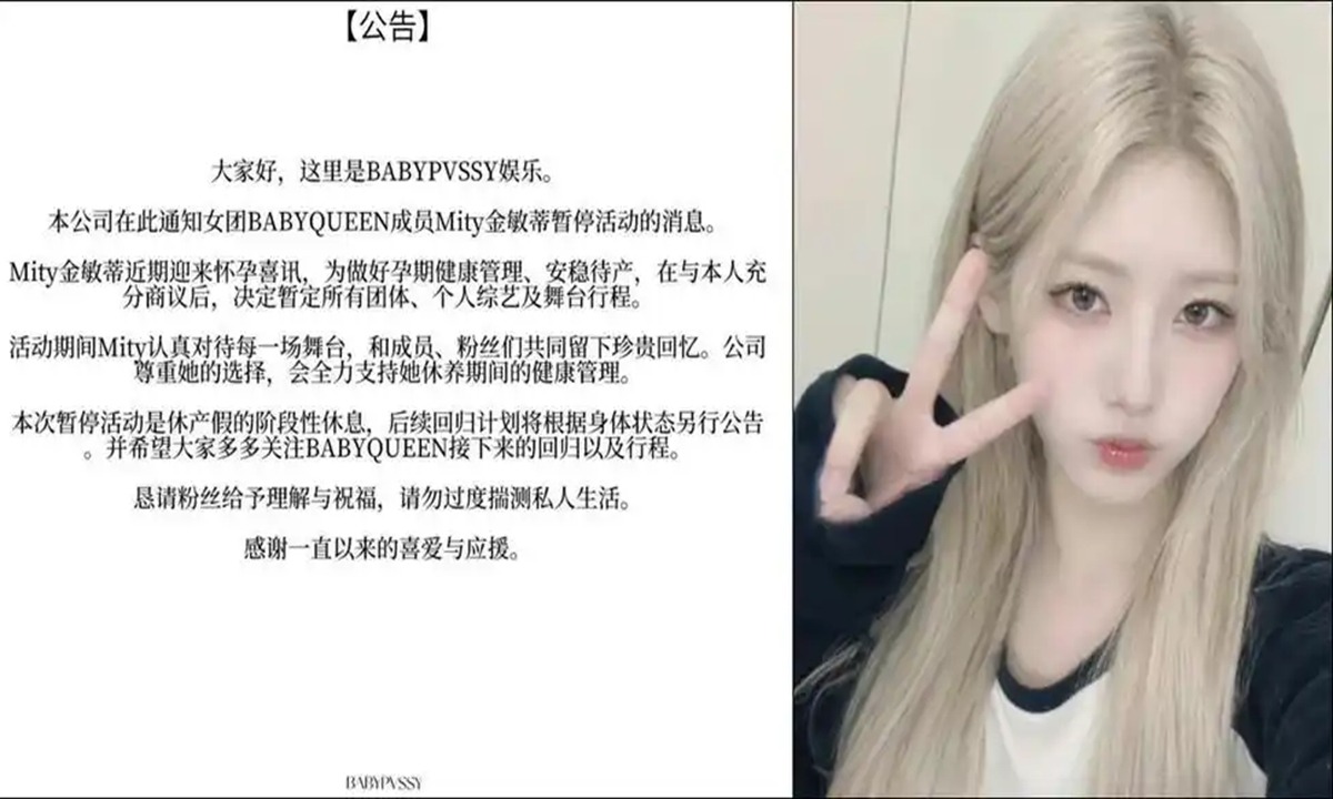 Image for AI girl group BABYQUEEN fakes a member's pregnancy to write her out, then admits it was fiction