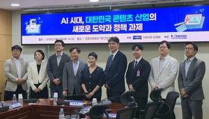 Image for Korean lawmaker's Assembly forum weighs creator rights as AI spreads through games, webtoons and music