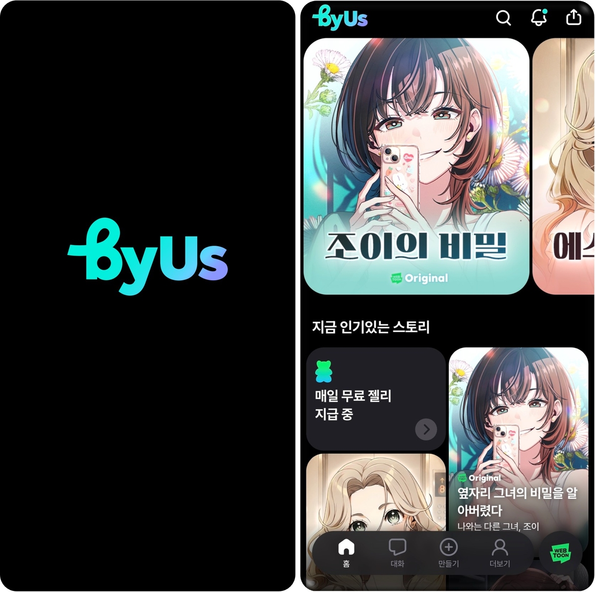 Image for Naver Webtoon launches byUs, an AI chat service for stories set in licensed webtoons