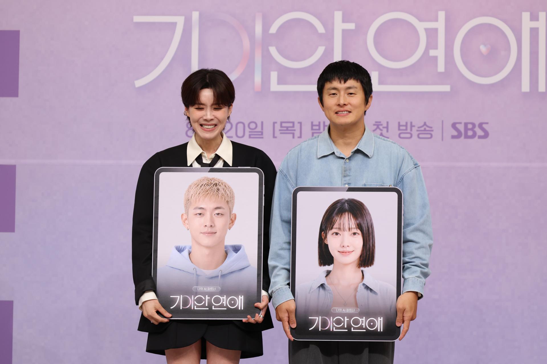 Image for SBS launches My AI Partner, a dating show that pairs Korean celebrities with AI companions