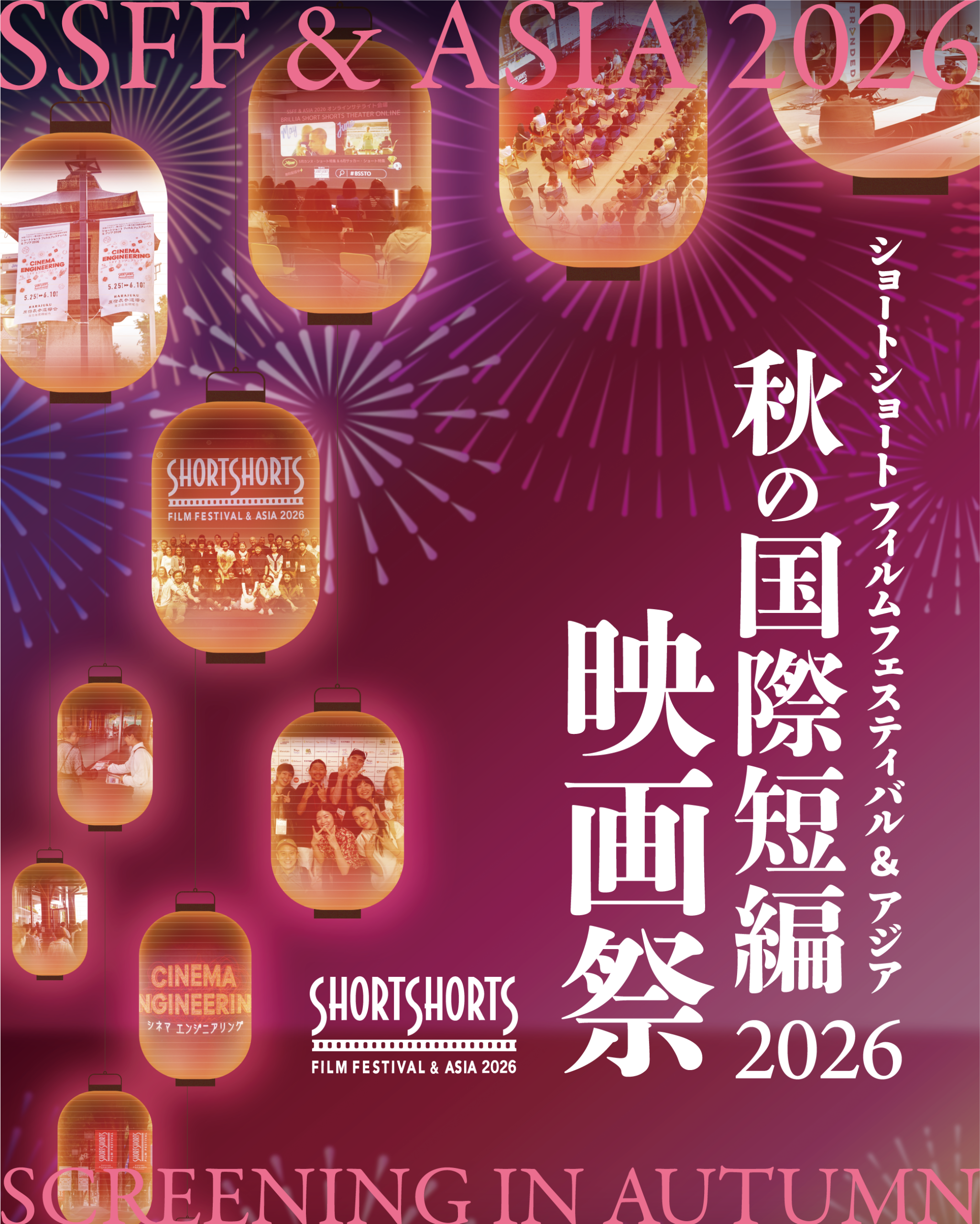 Image for Short Shorts Film Festival adds a generative AI showcase to its Tokyo autumn screenings