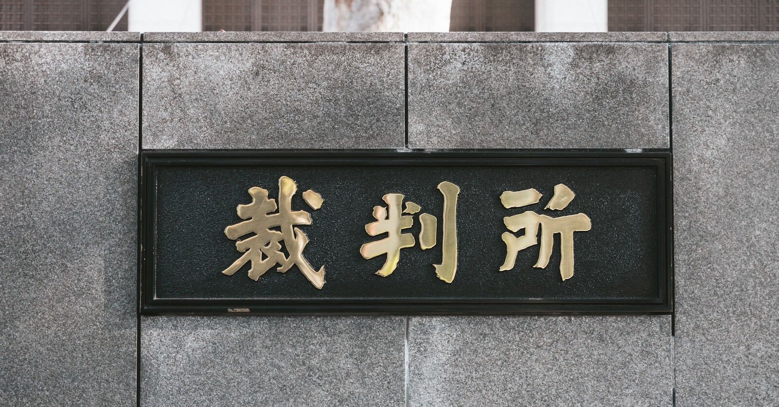 Image for Tokyo court says a voice can carry publicity rights, but rejects Kenjiro Tsuda's TikTok claim
