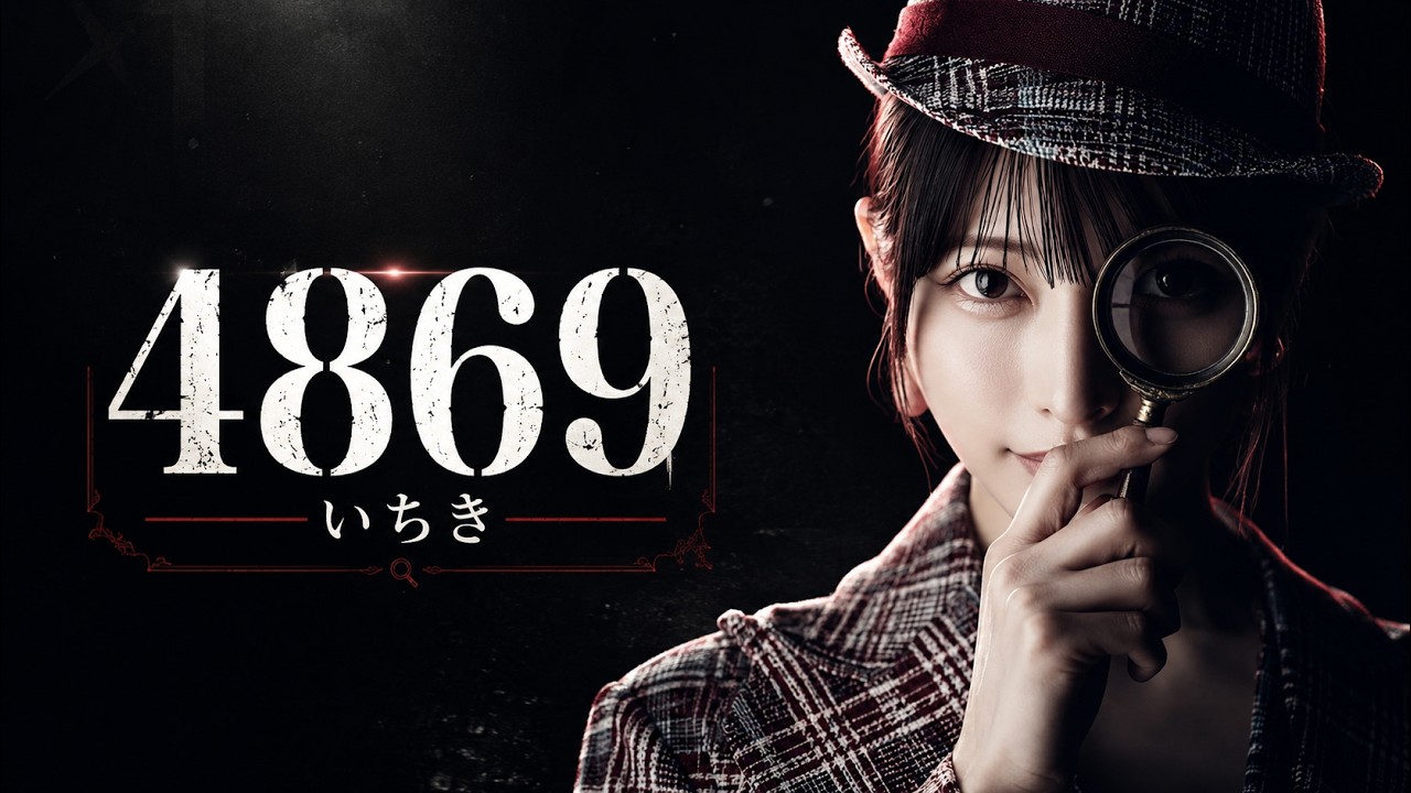 Still from 4869