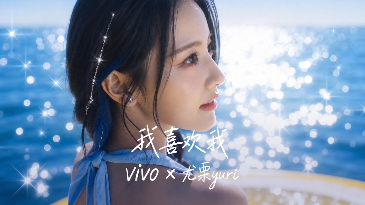 Still from 我喜欢我