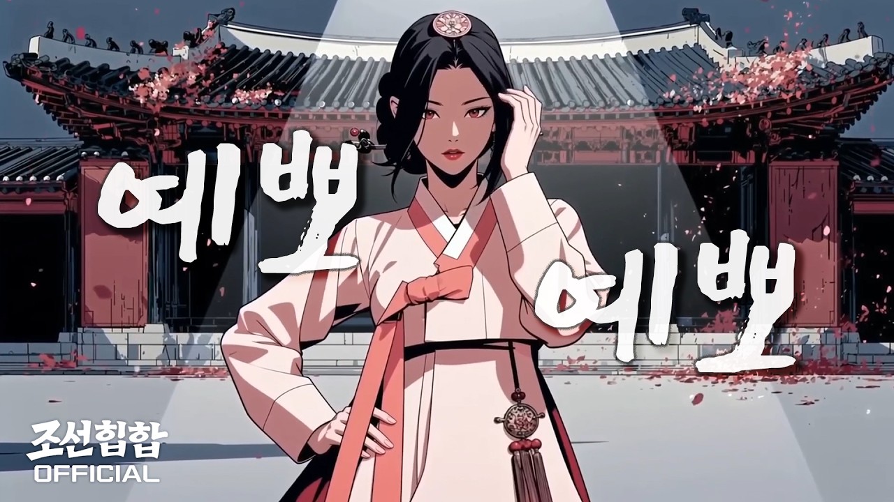 Still from 예뽀 예뽀
