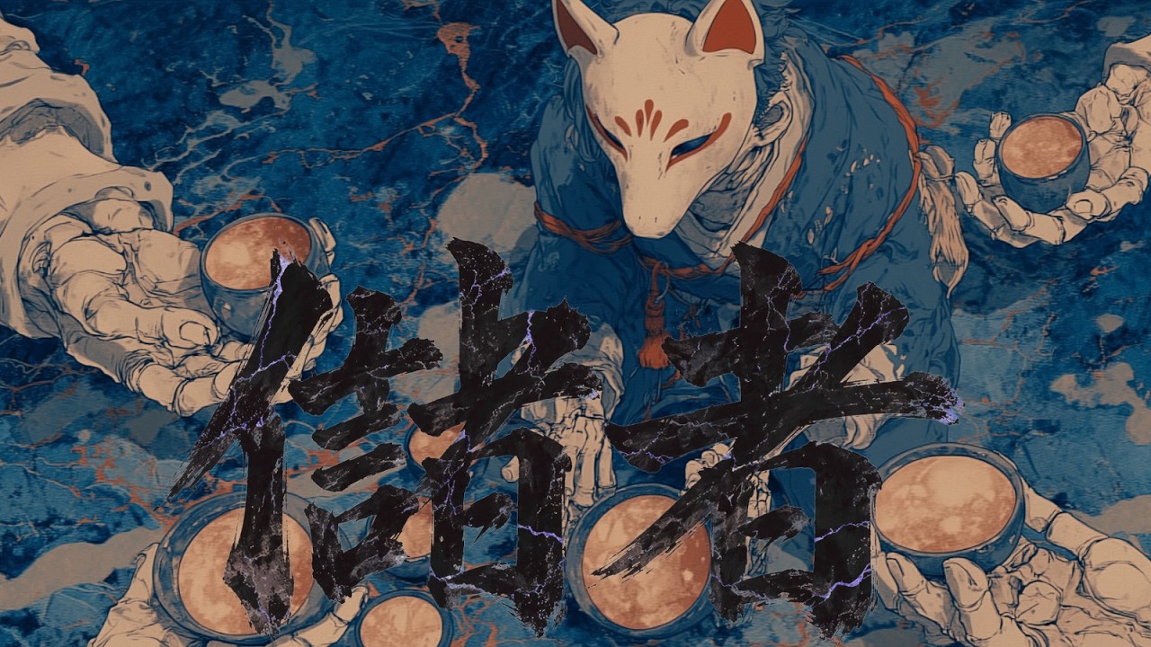 Still from 儲者