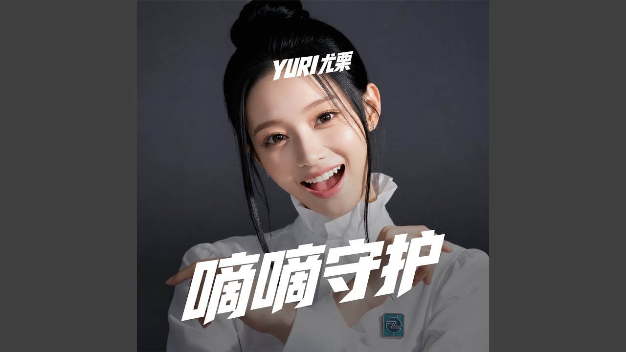 Still from 嘀嘟守护