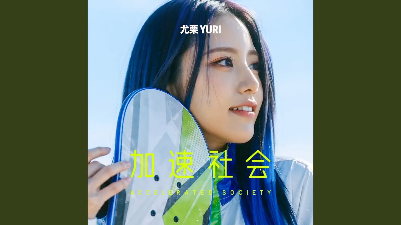Still from 加速社会