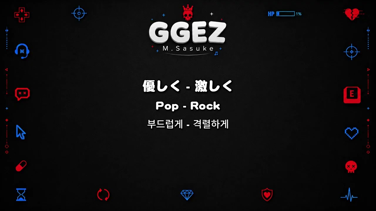 Still from GG EZ
