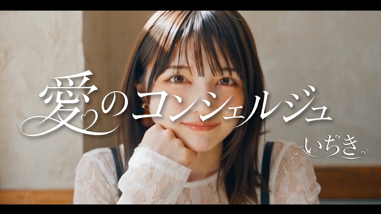 Still from Love Concierge