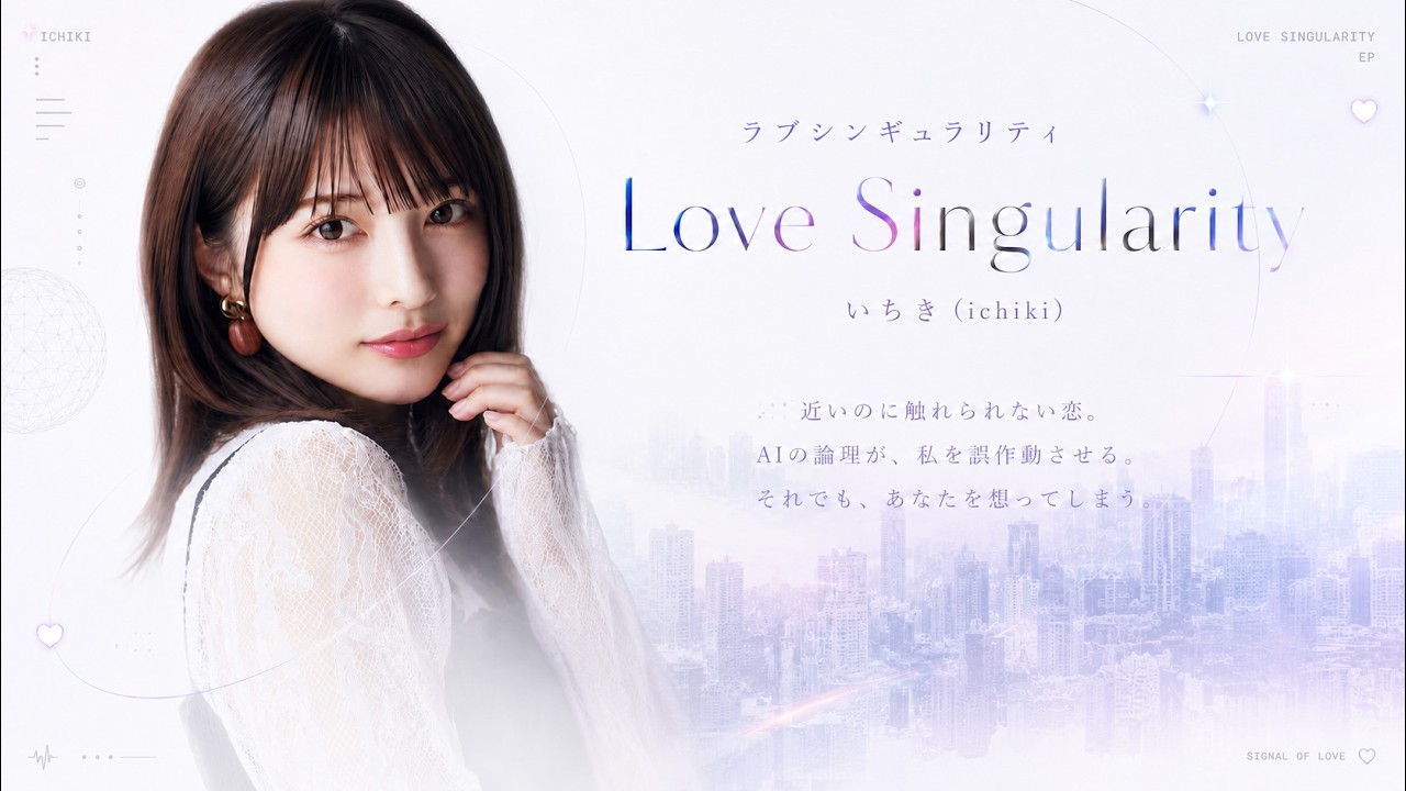 Still from Love Singularity