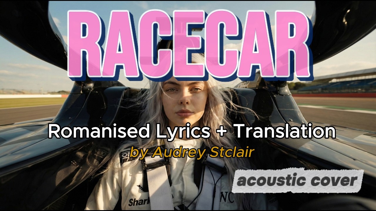 Still from Racecar (Acoustic Cover)
