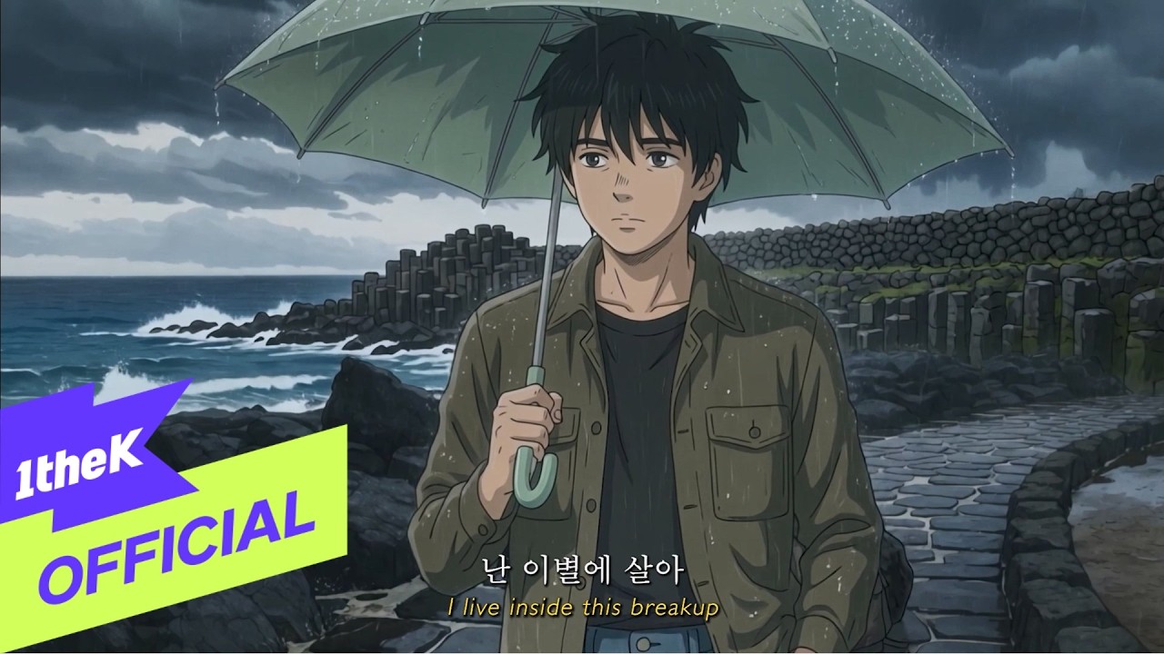 Still from Rain Is Falling