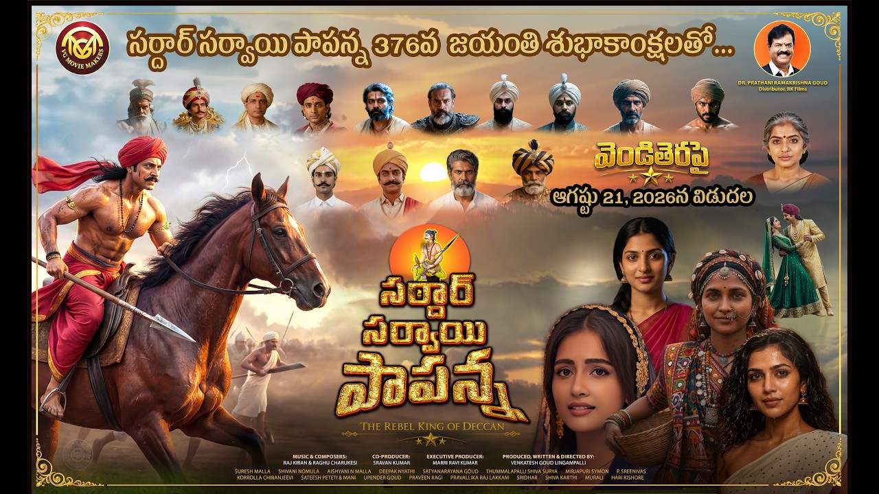 Still from Sardar Sarvai Papanna – The Rebel King of Deccan