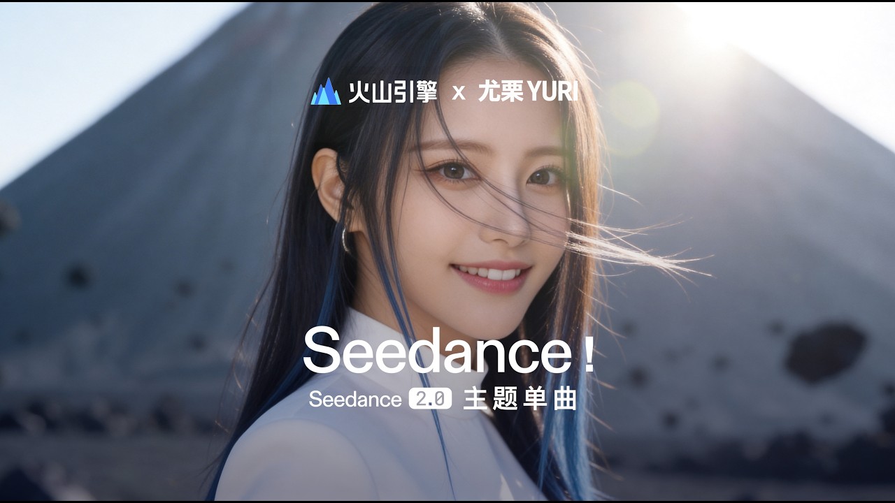 Still from Seedance