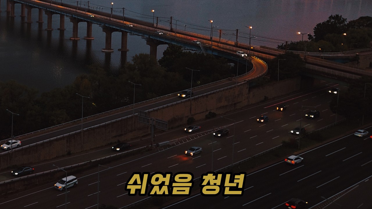 Still from Youth on Pause