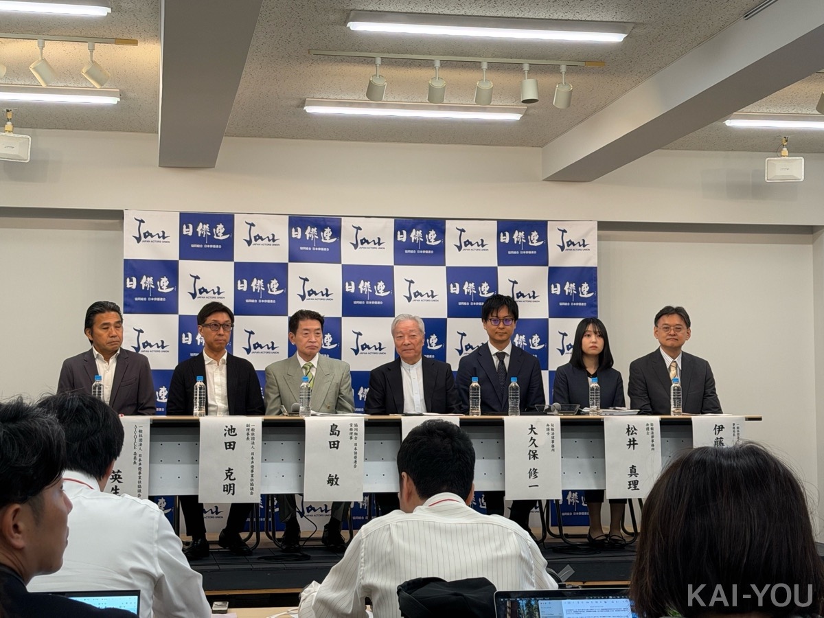 The guidelines as shown on the Japan Actors Union's site