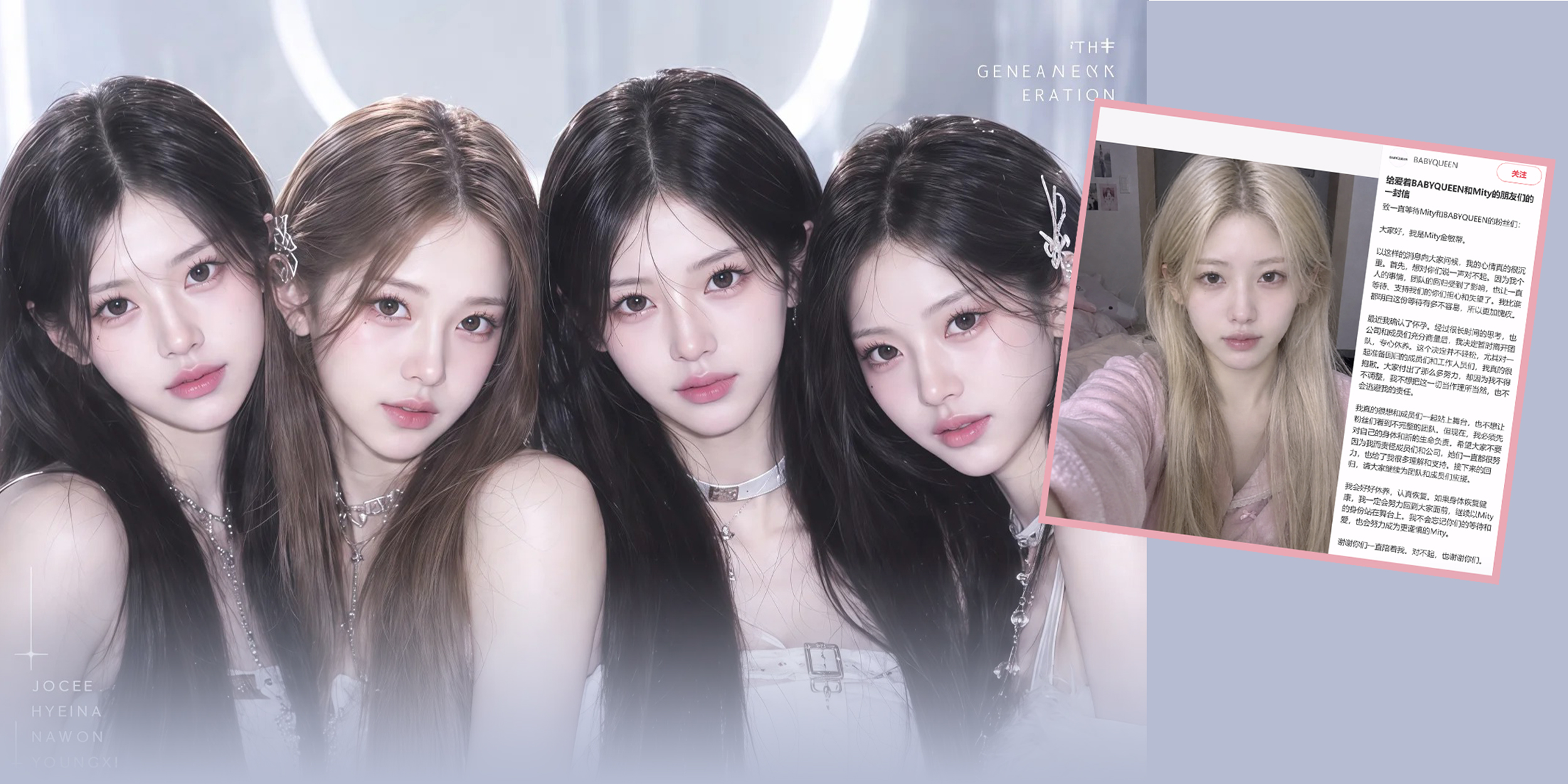 Visuals from the group's Xiaohongshu account showing the AI members, edited by the outlet